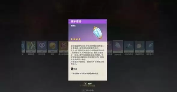 若陀龙王怎么解锁