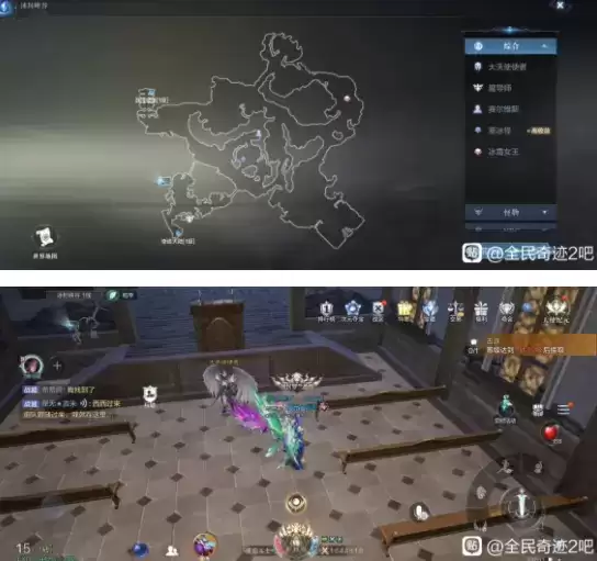 全民奇迹2神明使者奇遇任务完成攻略