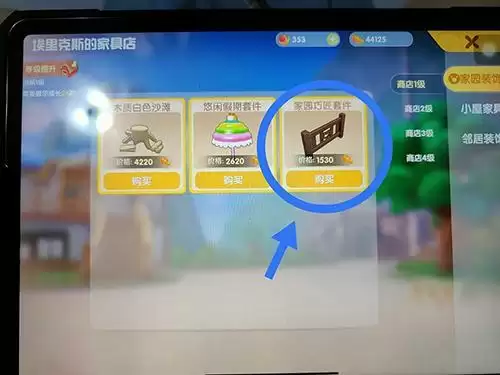 摩尔庄园手游游戏截图1