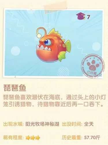 摩尔庄园手游游戏截图