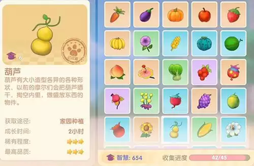 摩尔庄园手游葫芦怎么获得