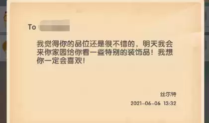 摩尔庄园NPC怎么来家里