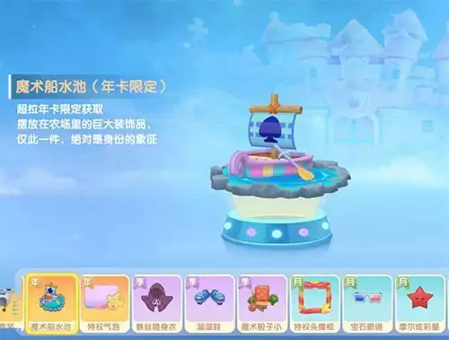 摩尔庄园手游拉姆温泉使用方法说明