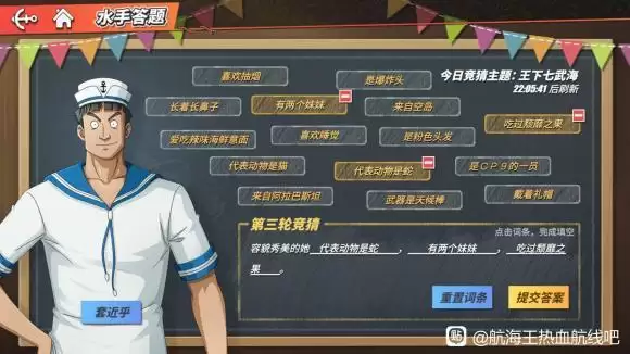 航海王热血航线容貌秀美的她答案