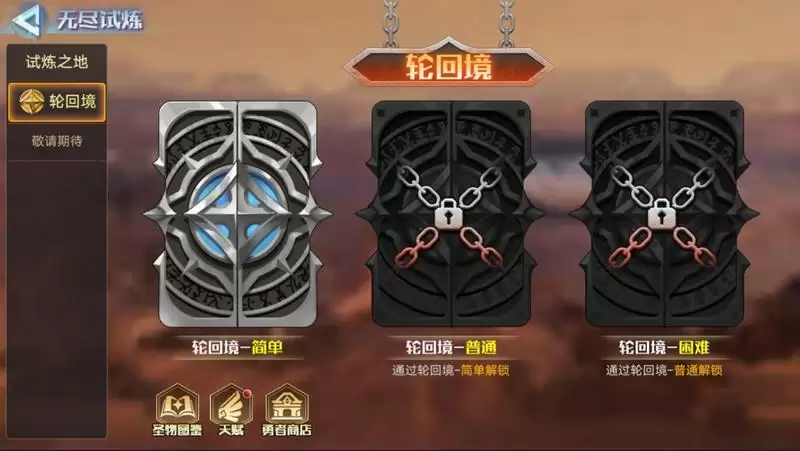 奥拉星手游轮回境试炼全难度通关打法攻略