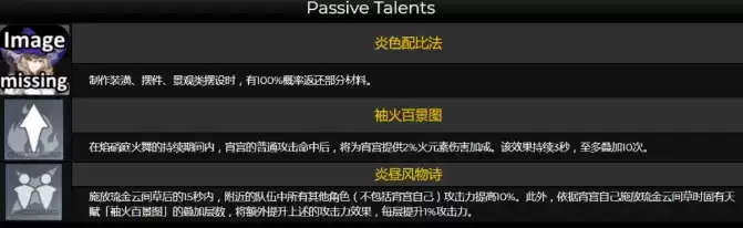 原神宵宫命座效果及天赋介绍