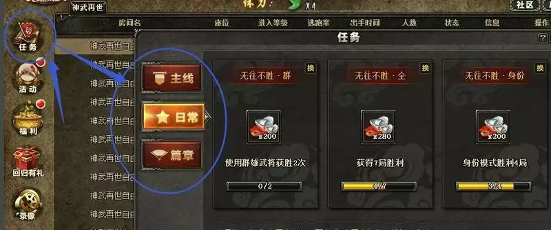 三国杀十周年银两怎么获得