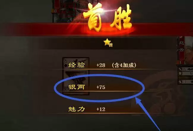 三国杀十周年银两怎么获得