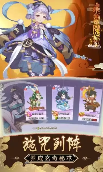 飞剑魔斩送无限充值变态版