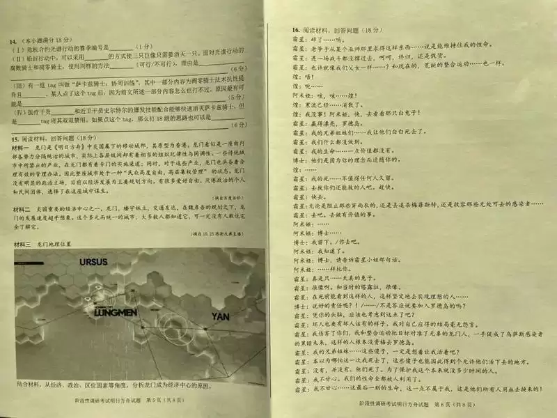 明日方舟高考题分享