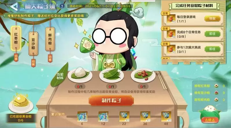 奥拉星手游脑大粽子铺超级黄金粽制作配方分享