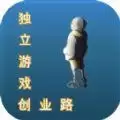 独立