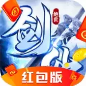 北灵剑仙福利