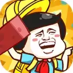 我一板砖下去免费