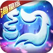 梦幻仙语海量