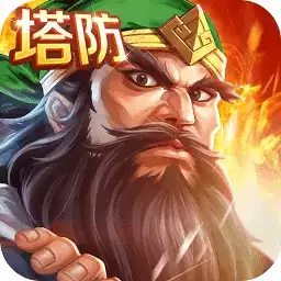 街机三国志手游单机