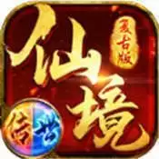 仙境传世复古