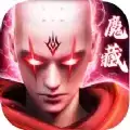 噬血魔藏
