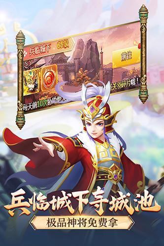 名酱三国满V版