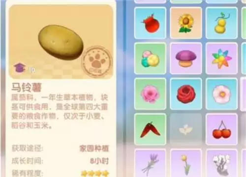 摩尔庄园手游马铃薯获取方法介绍