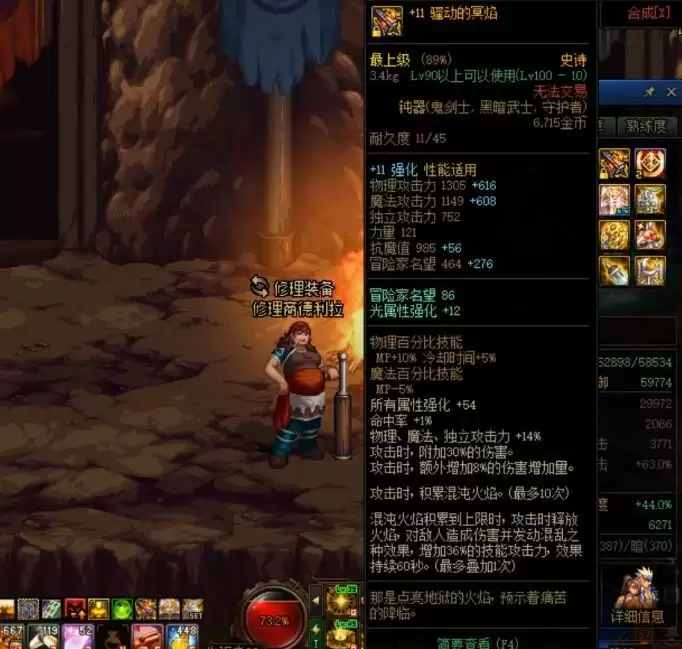 帕拉丁100级武器选择