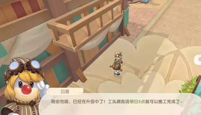 摩尔庄园小镇服装店和美容院怎么升级