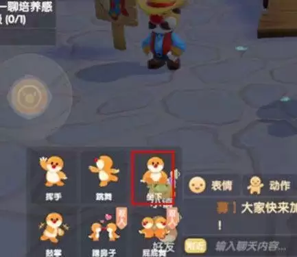 摩尔庄园手游坐下动作怎么得?坐下动作在哪里图片2