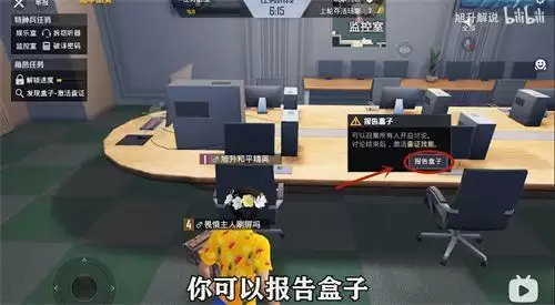 和平精英报告盒子怎么用?报告盒子使用获取攻略图片2
