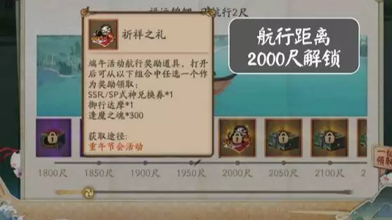 阴阳师端午节头像框怎么获取?2021端午节头像框获取攻略图片1