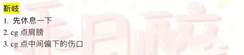 风起长安驭骨人攻略萧勉的身份介绍 全角色cg解锁剧情选择路线图图片5