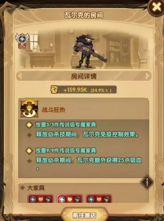 剑与远征赏金试炼男枪怎么过?男枪赏金试炼通关路线攻略图片2