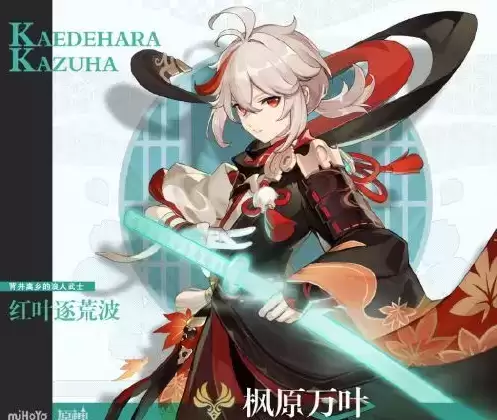原神1.6版本6月9日更新内容:海岛活动/枫原万叶/新武器/新衣装