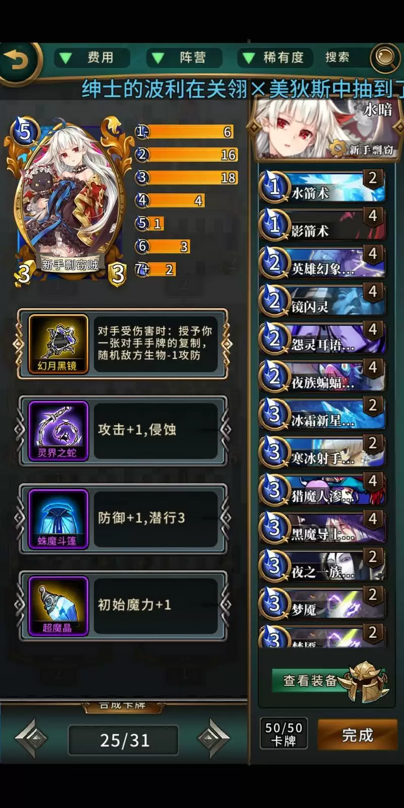 英灵召唤师德古拉新手剽窃贼卡组搭配推荐