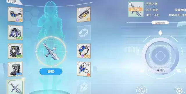 刀剑神域黑衣剑士王牌装备结晶镶嵌攻略