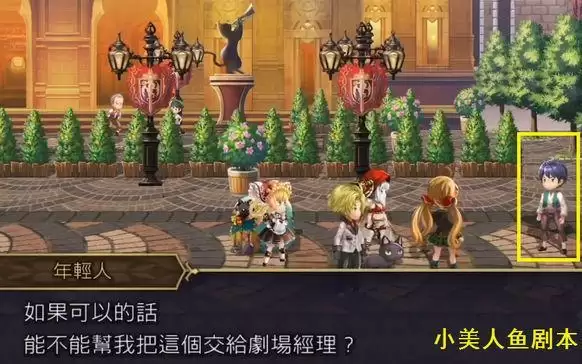 另一个伊甸喝彩剧场剧本解锁方法大全