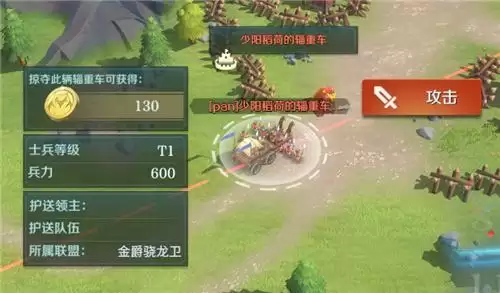 满足你的征服欲!《文明与征服》特殊玩法辎重车篇