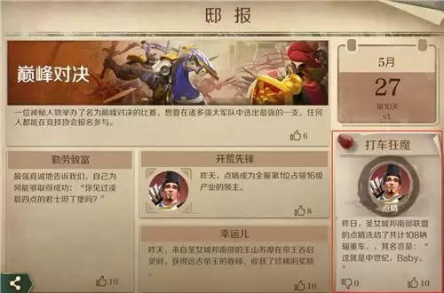 满足你的征服欲!《文明与征服》特殊玩法辎重车篇