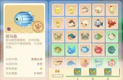 摩尔庄园手游斑马鱼在哪里获得