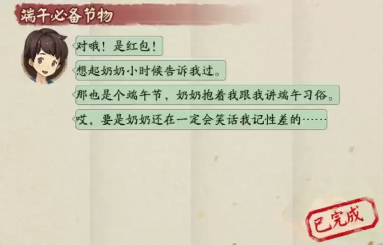 阴阳师端午节答题答案汇总一览