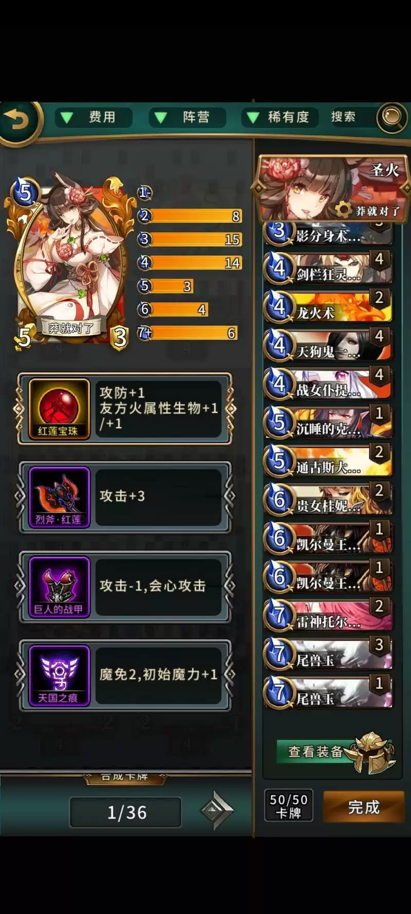 英灵召唤师速攻狐狸卡组搭配推荐