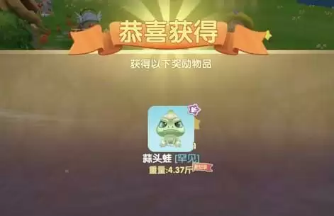 摩尔庄园手游蒜头蛙在什么位置钓