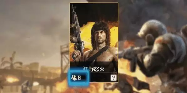 使命召唤手游狂野怒火模式怎么玩?狂野怒火模式玩法攻略图片2