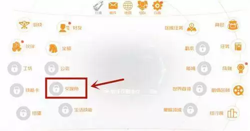 刀剑神域黑衣剑士王牌怎么进行交易？搬砖交易系统玩法介绍图片1