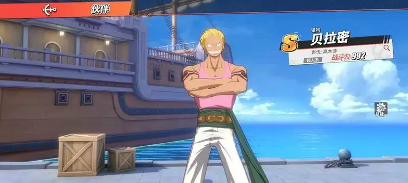 航海王热血航线曾混迹于魔谷镇的他答案一览 曾混迹于魔谷镇的他答案攻略图片2