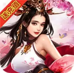 风流霸业送VIP10