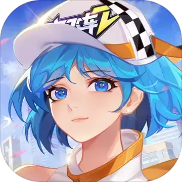 一起来飞车2九游