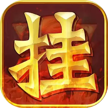 挂机暴风城1.0.8