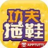 功夫拖鞋