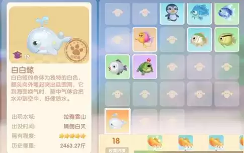 摩尔庄园手游中怎么钓白鲸