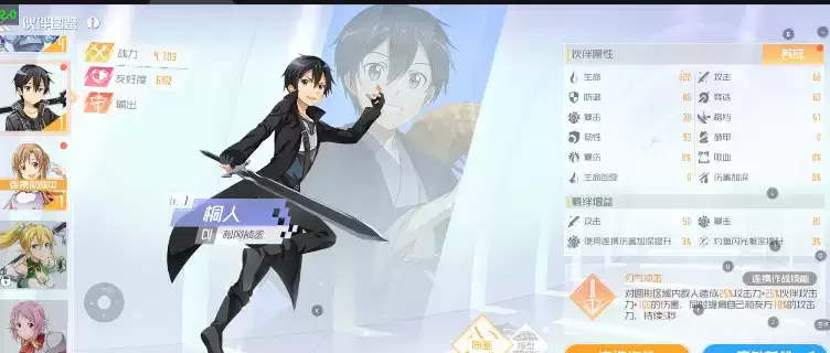 刀剑神域黑衣剑士王牌全职业伙伴选择建议